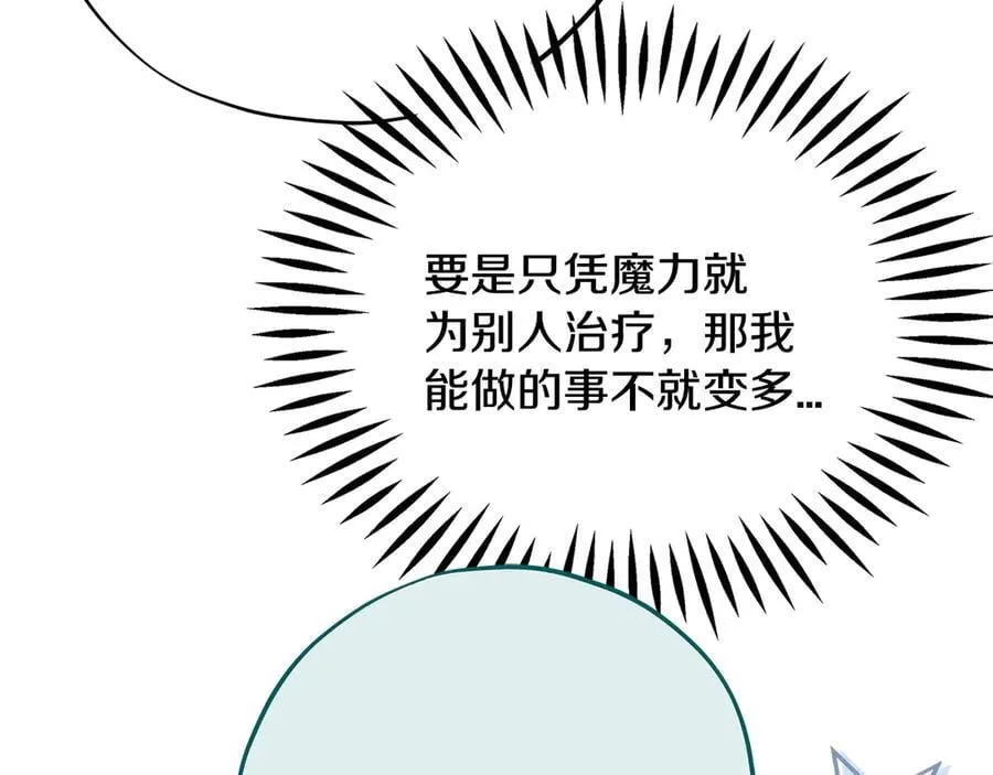 第74话 只身闯入杂货店141