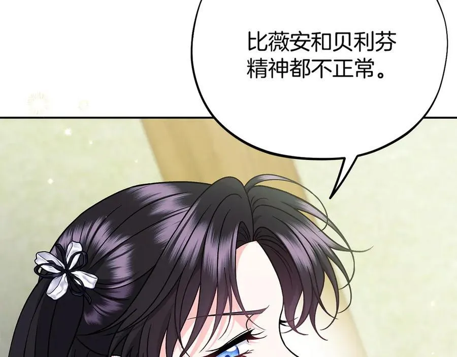 第78话 善良的坏人141