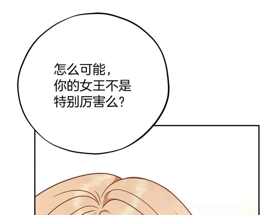 第75话 想知道真相179