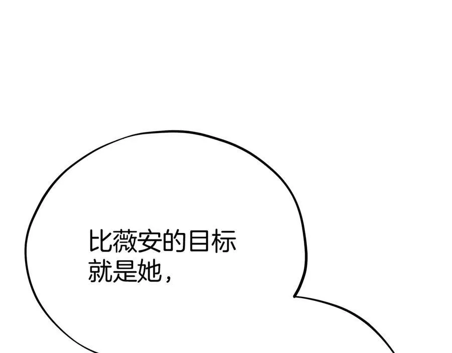 第75话 想知道真相141