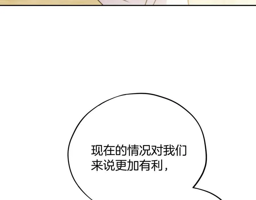 第79话 伊莎贝尔的身世197