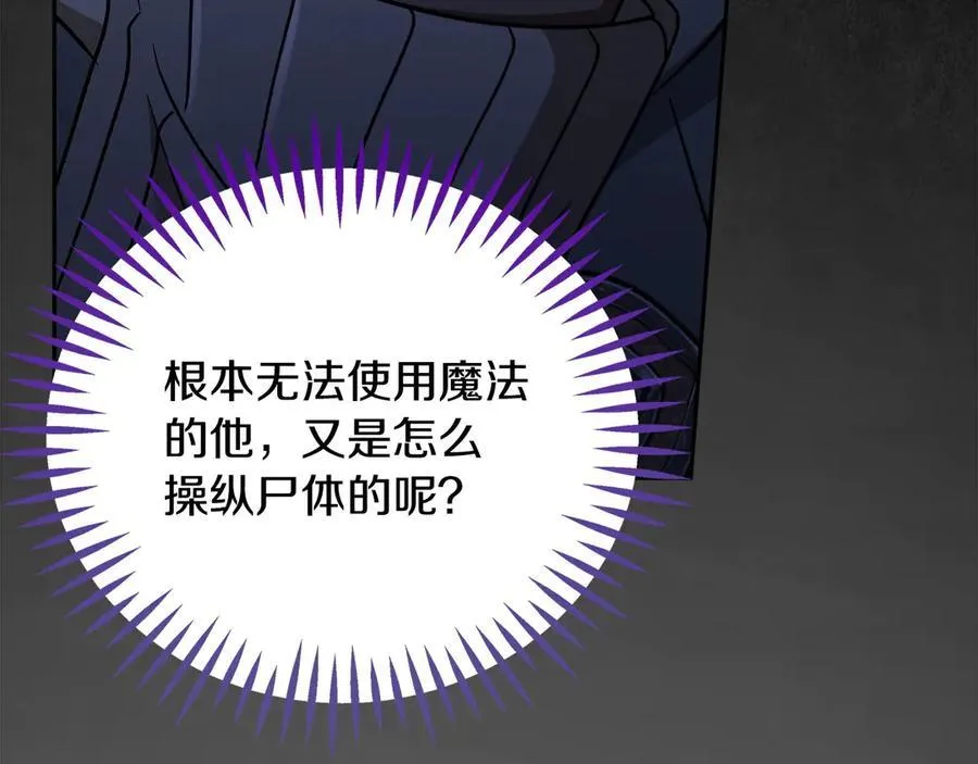 第83话 提醒117