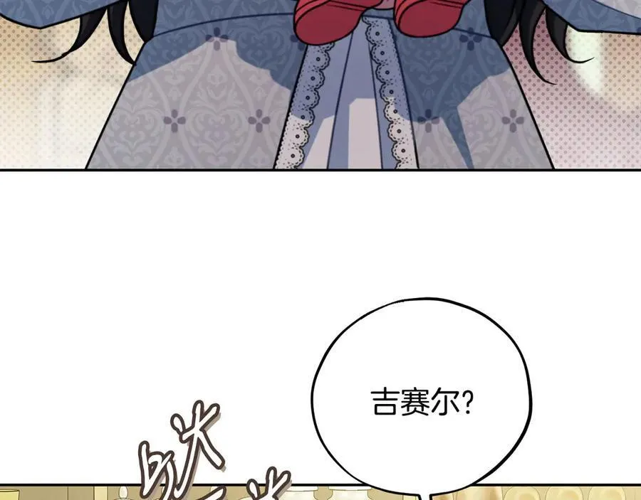 第77话 互相打探9