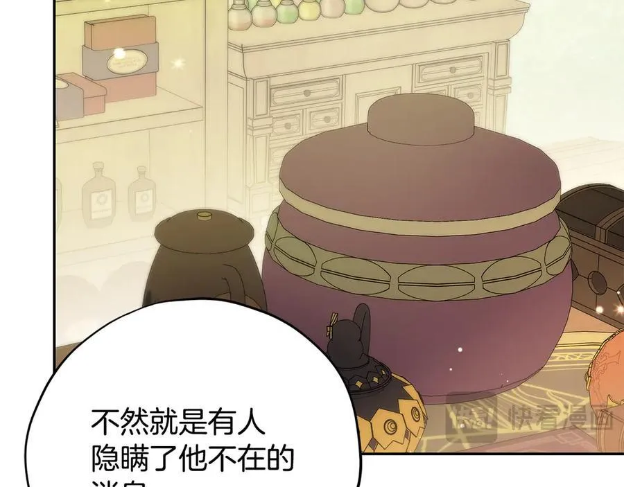 第76话 谣言四起142