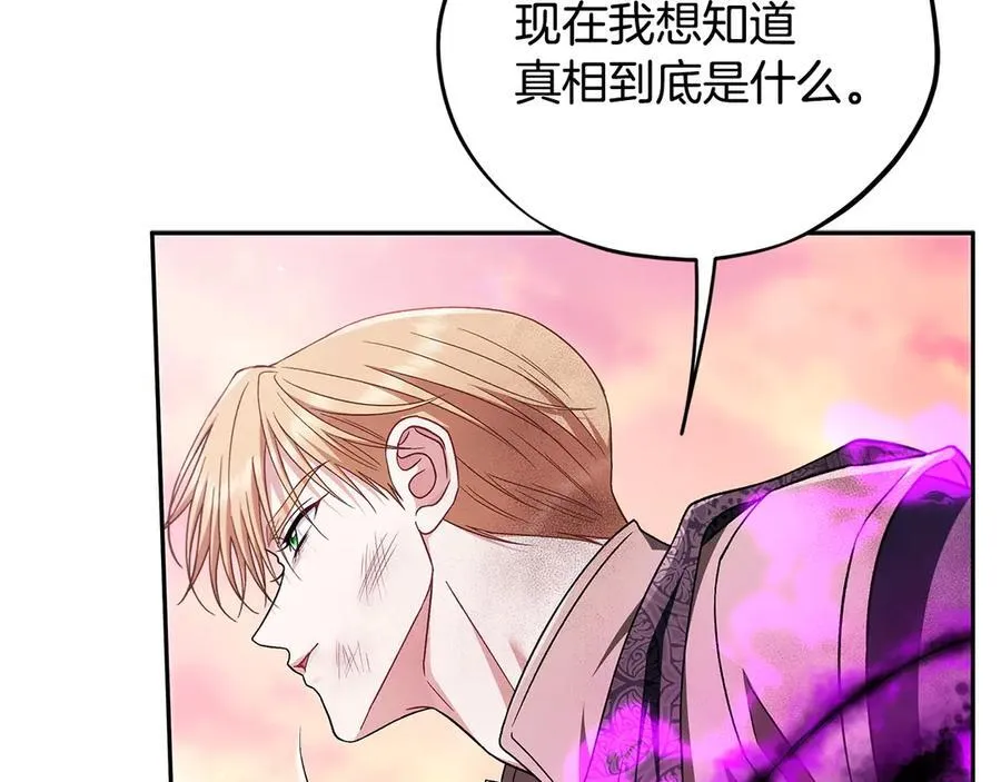 第75话 想知道真相161