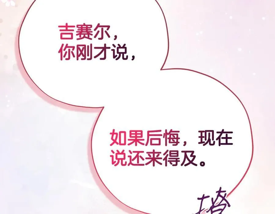 第81话 棉花糖的味道97
