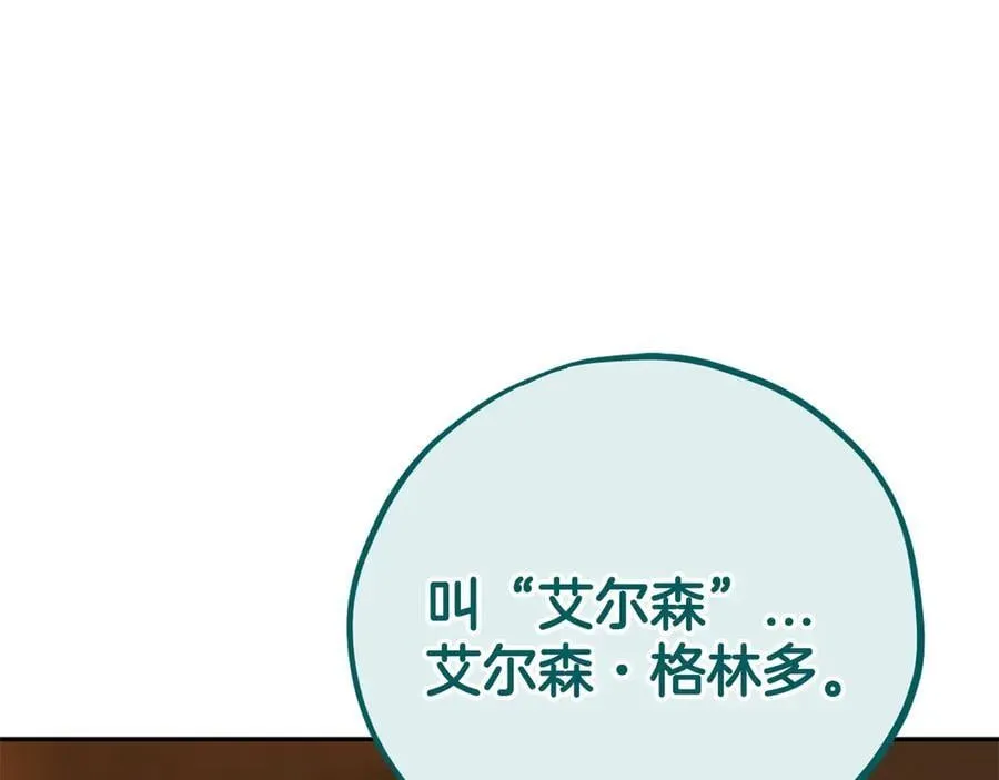 第79话 伊莎贝尔的身世130