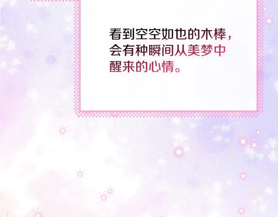 第81话 棉花糖的味道139