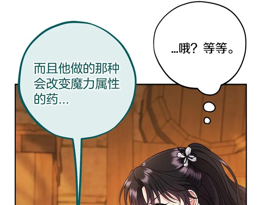 第79话 伊莎贝尔的身世135