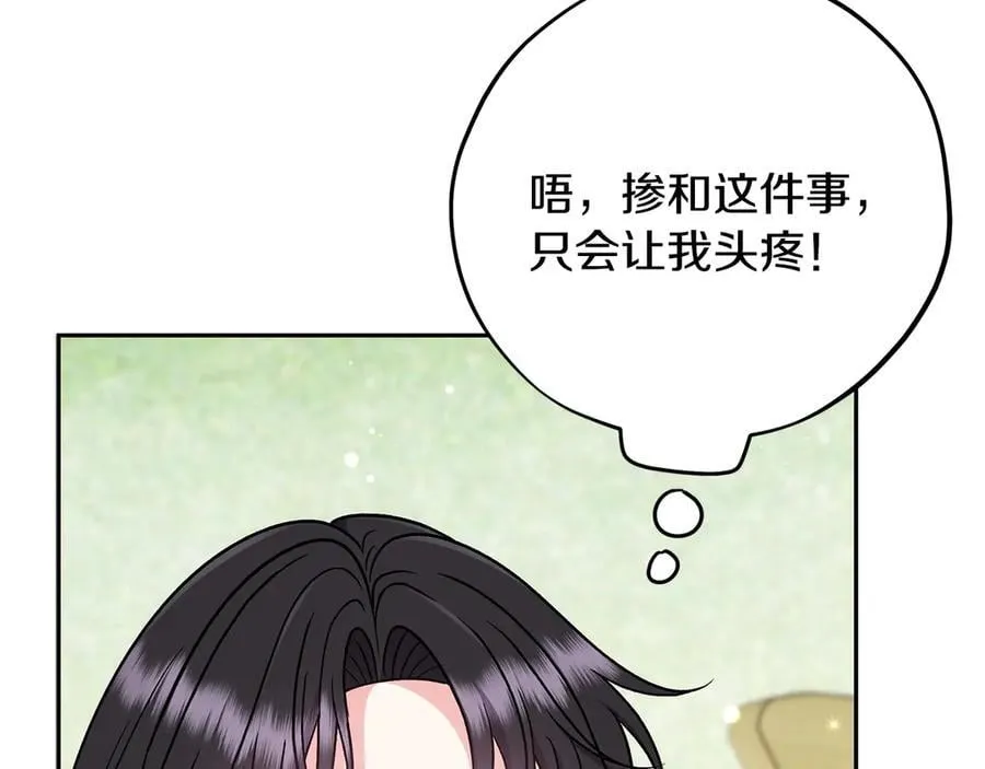第82话 做足准备145