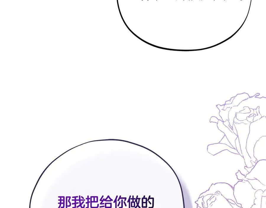 第75话 想知道真相78
