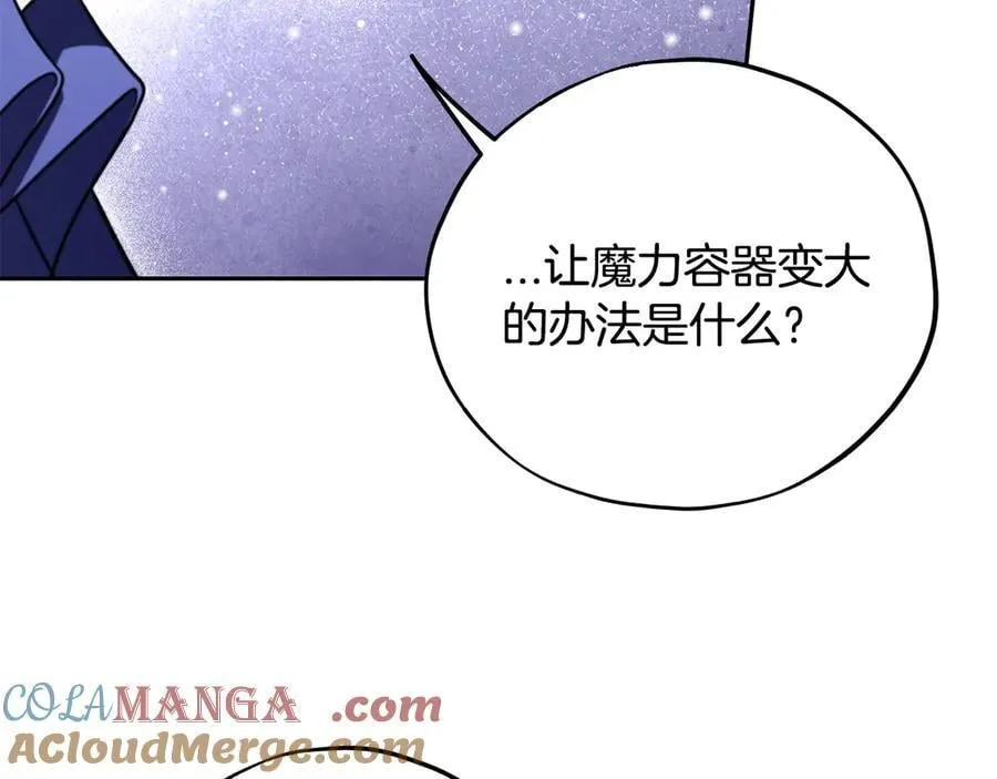 第73话 圈套64