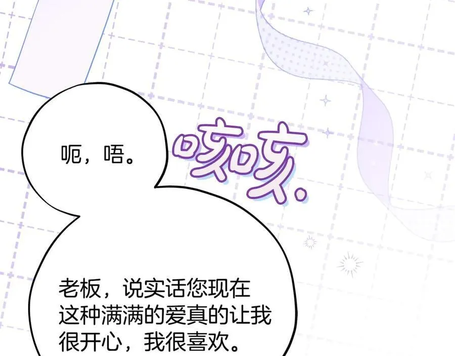 第78话 善良的坏人201