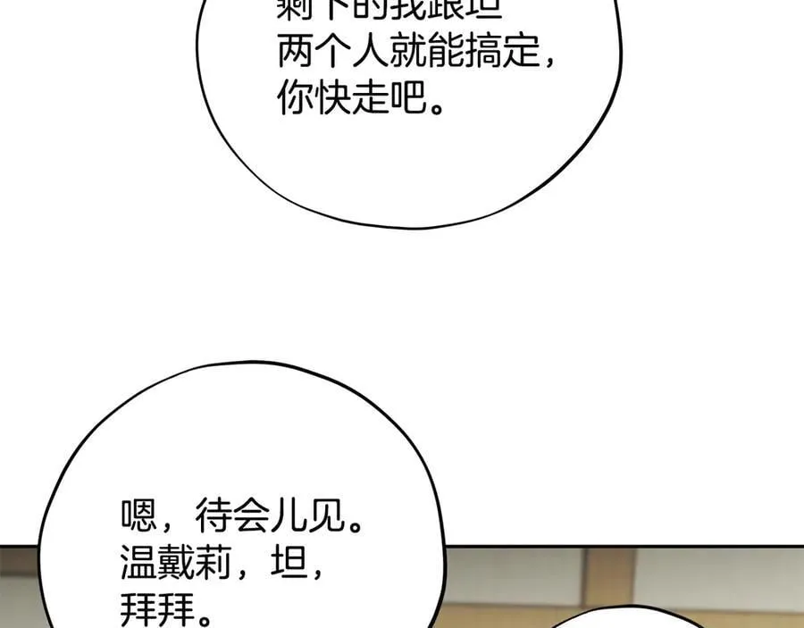 第83话 提醒145
