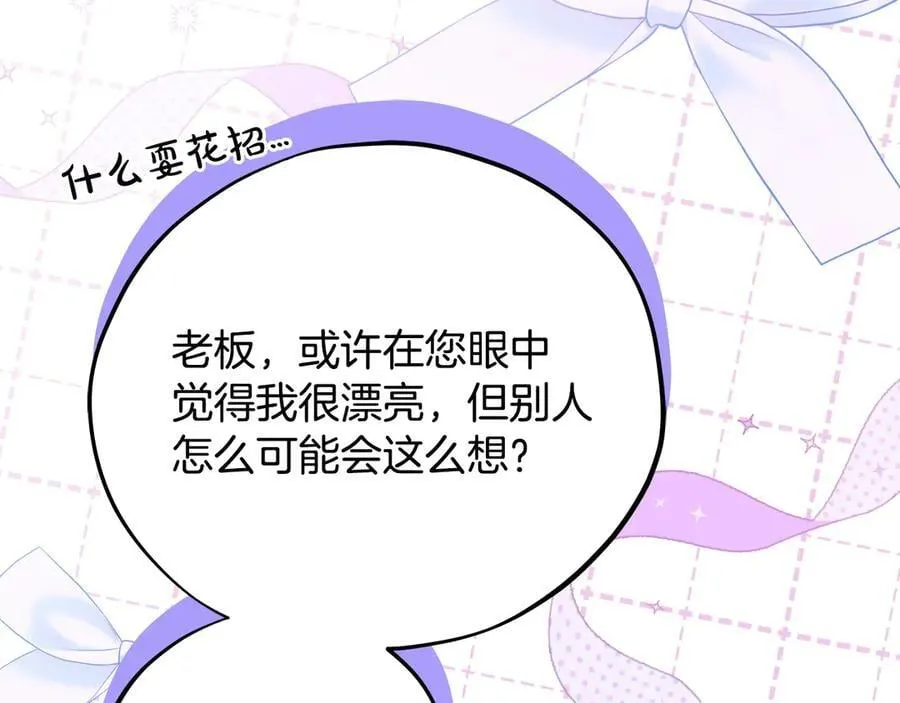 第78话 善良的坏人197