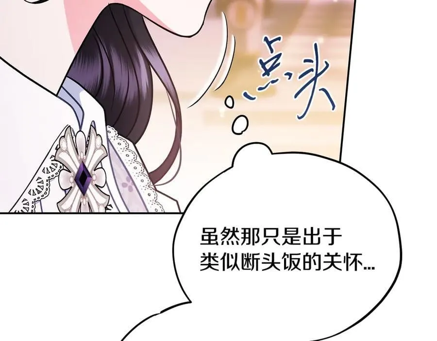 第81话 棉花糖的味道31