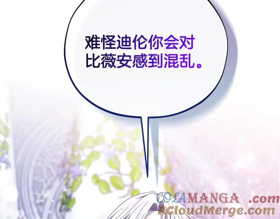 第75话 想知道真相92