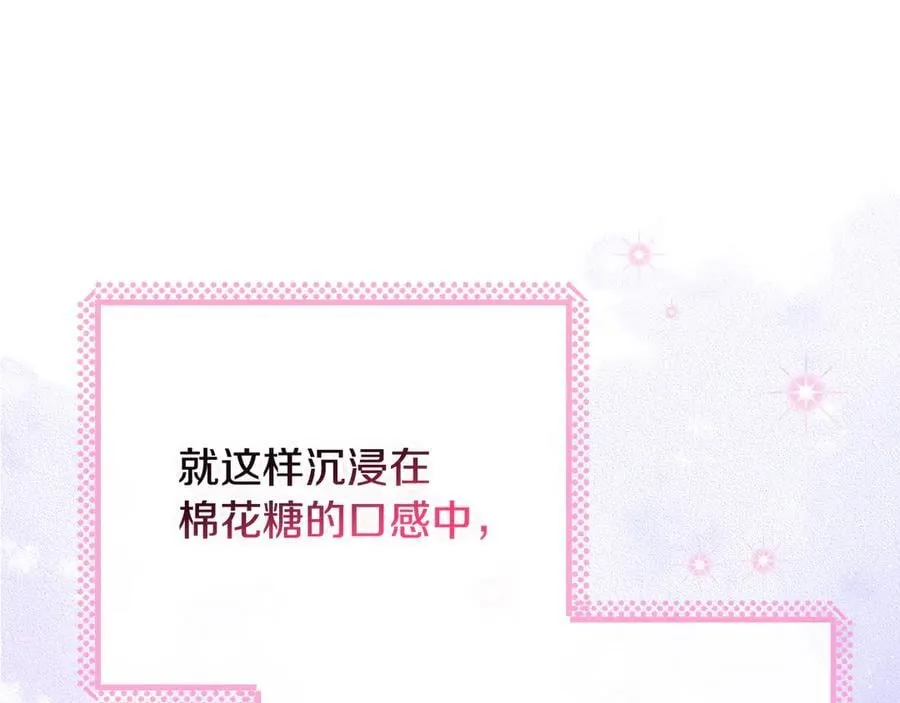 第81话 棉花糖的味道138