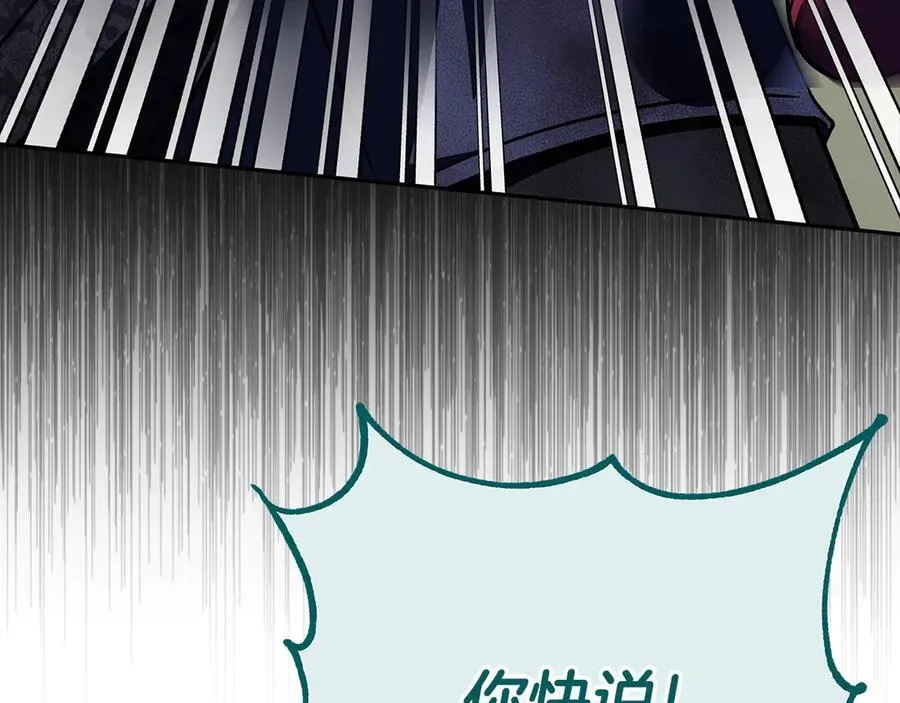 第79话 伊莎贝尔的身世59