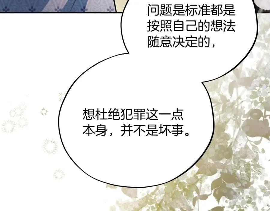 第78话 善良的坏人131