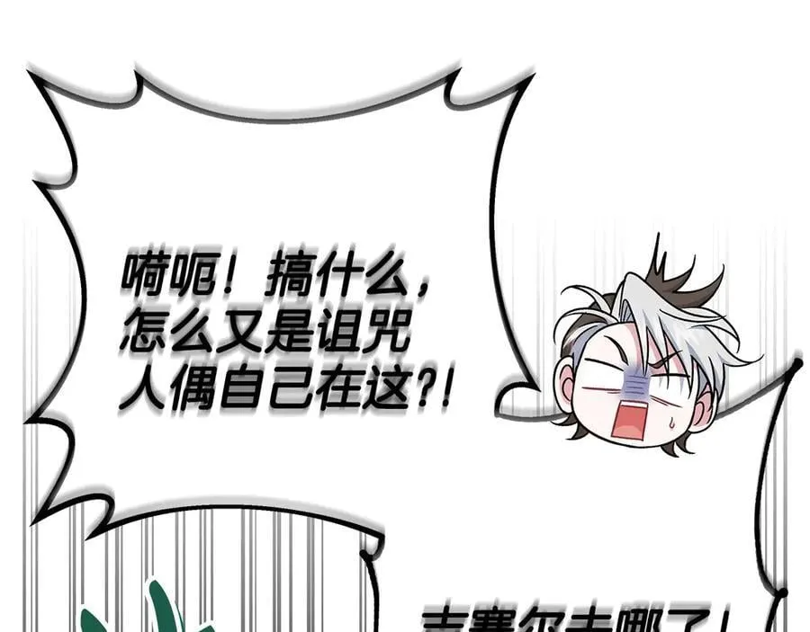 第80话 算计209