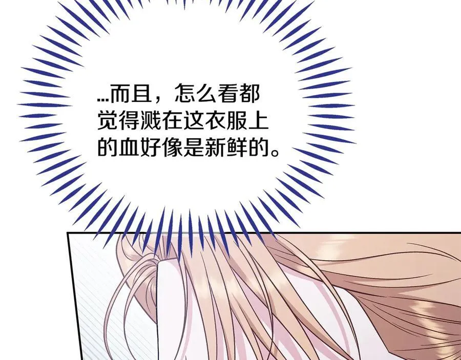第75话 想知道真相38