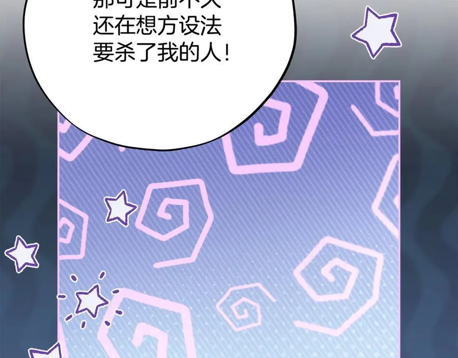 第78话 善良的坏人205