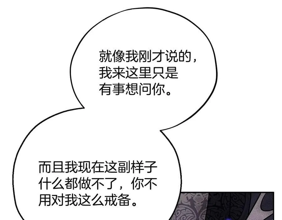 第77话 互相打探194