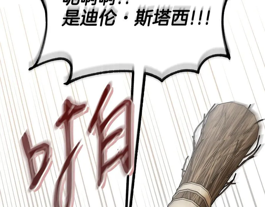 第76话 谣言四起5