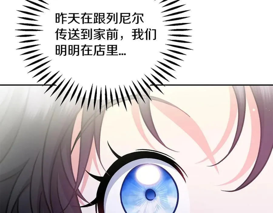 第81话 棉花糖的味道170