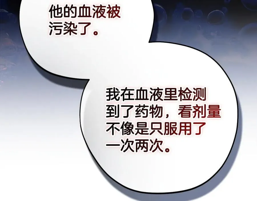 第76话 谣言四起193