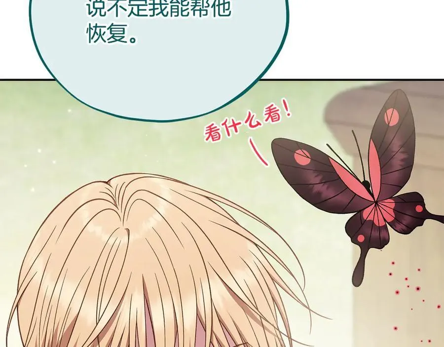 第79话 伊莎贝尔的身世213