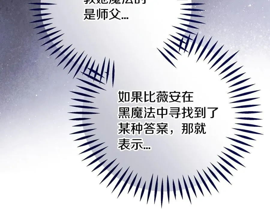 第75话 想知道真相126