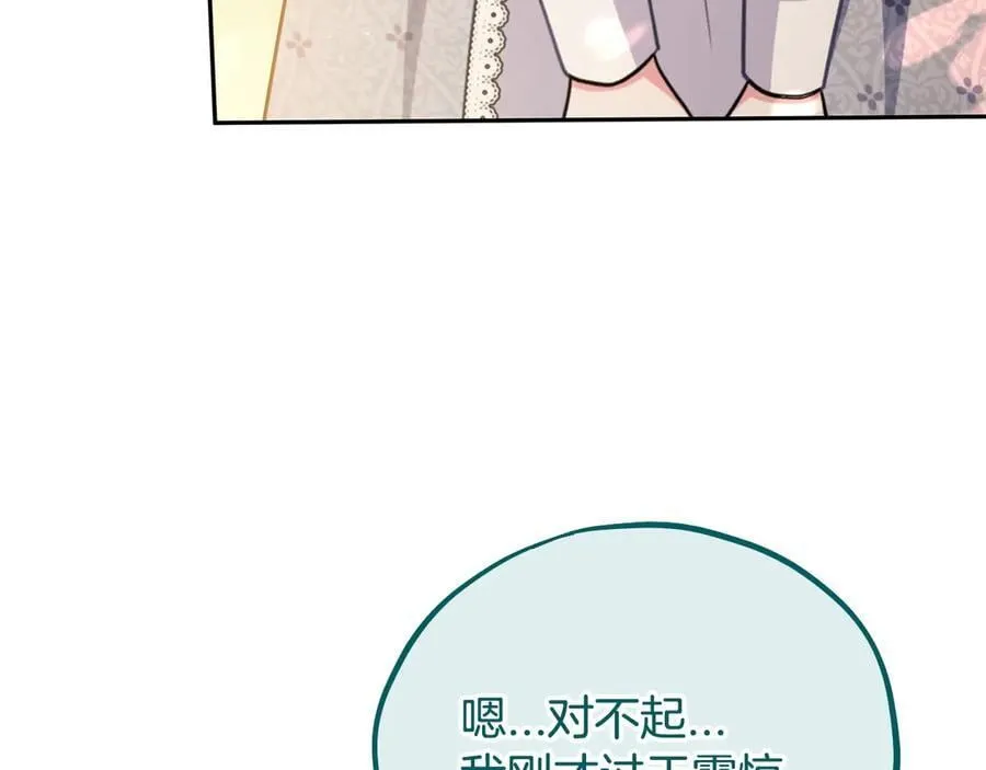 第79话 伊莎贝尔的身世119
