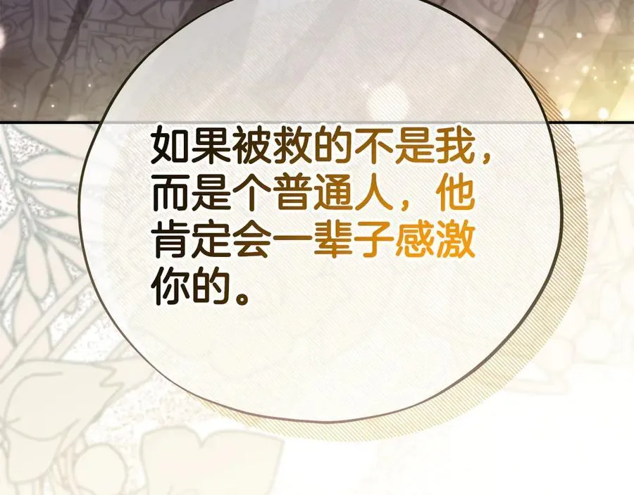 第78话 善良的坏人139