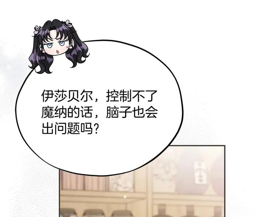 第78话 善良的坏人79
