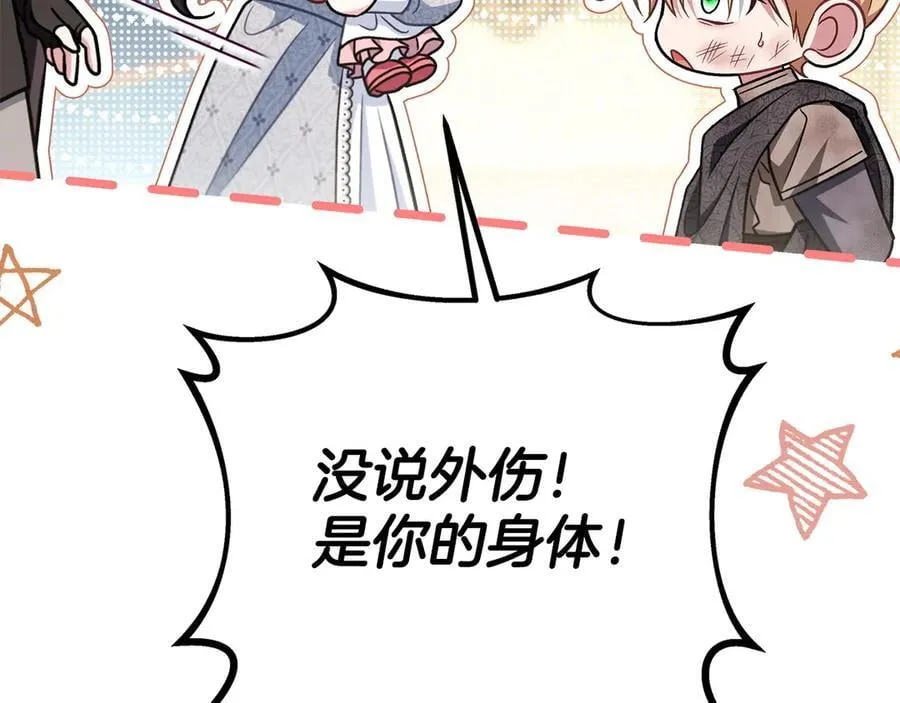 第80话 算计161