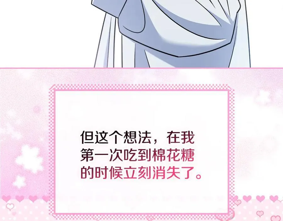 第81话 棉花糖的味道130