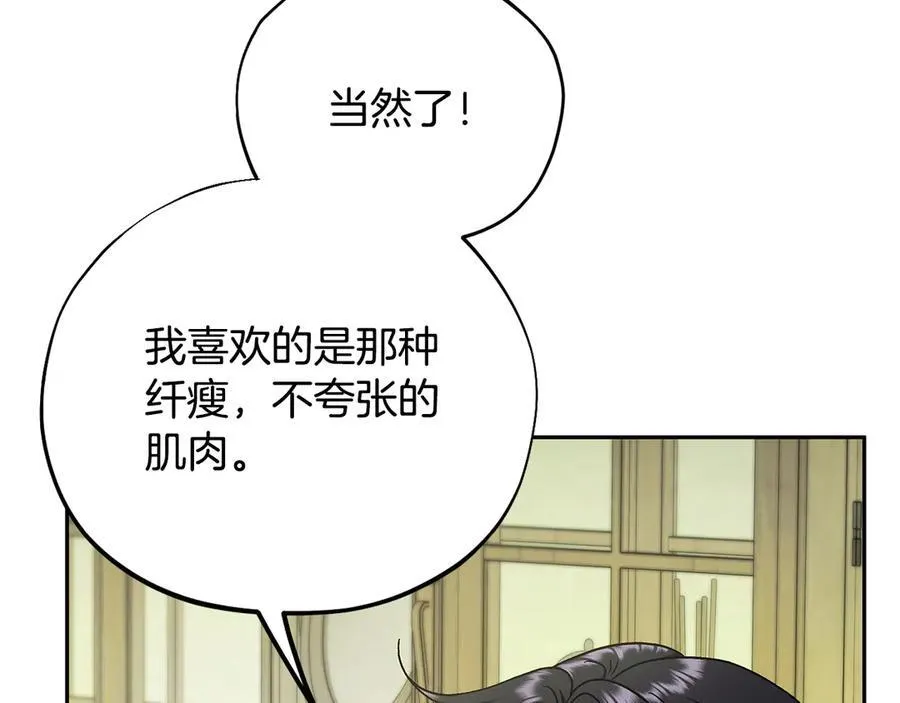 第76话 谣言四起94
