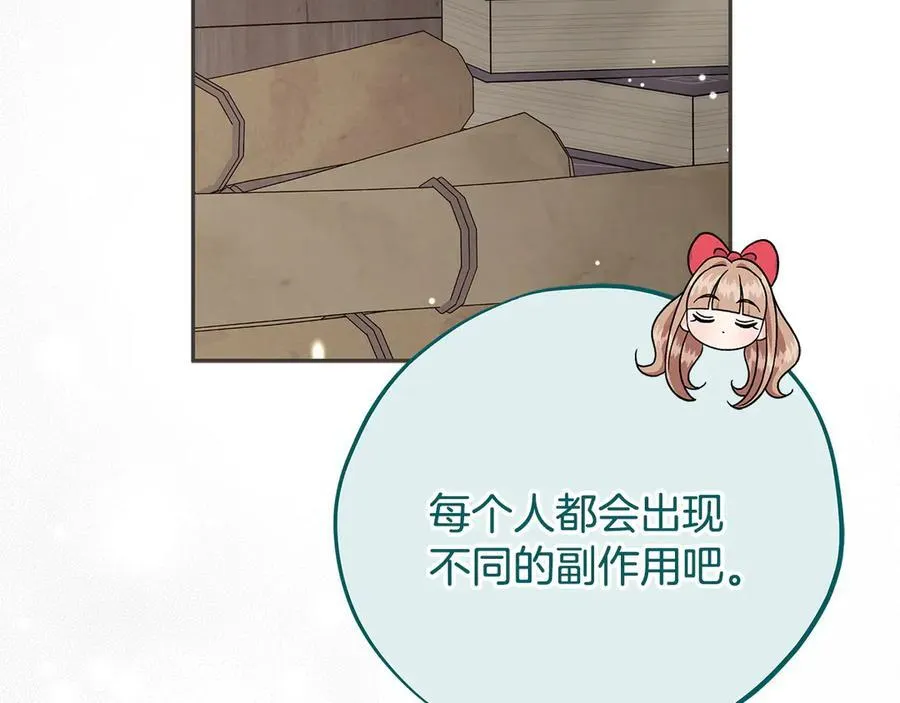 第78话 善良的坏人81