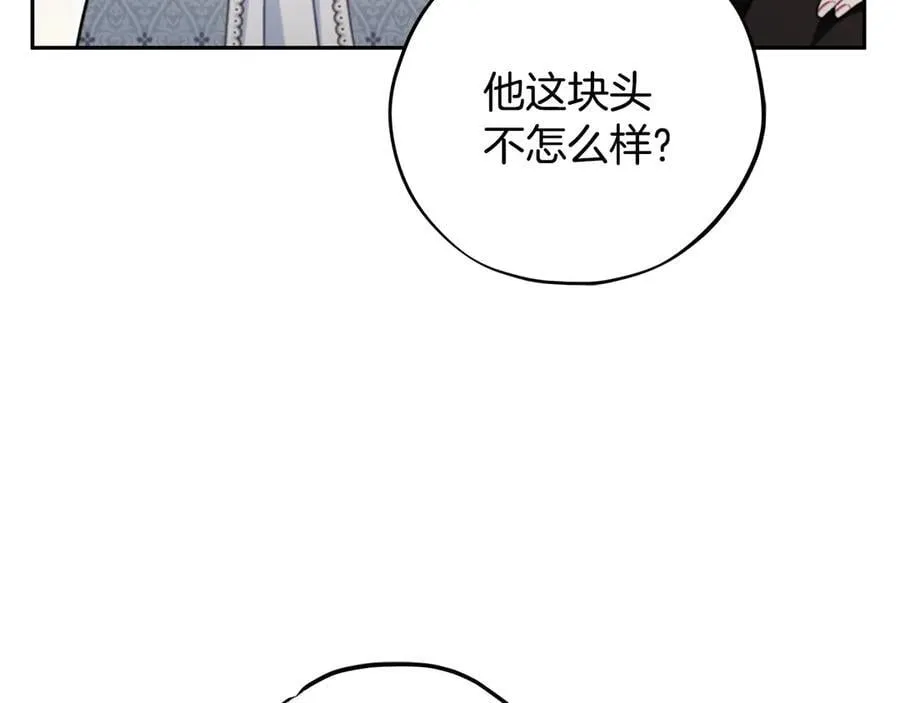 第76话 谣言四起93
