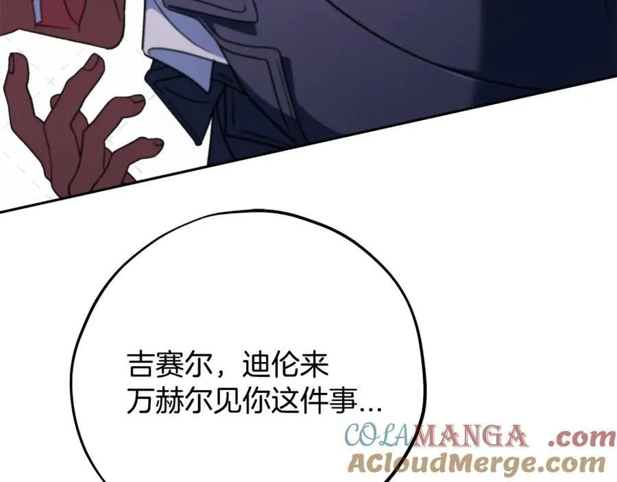第83话 提醒88