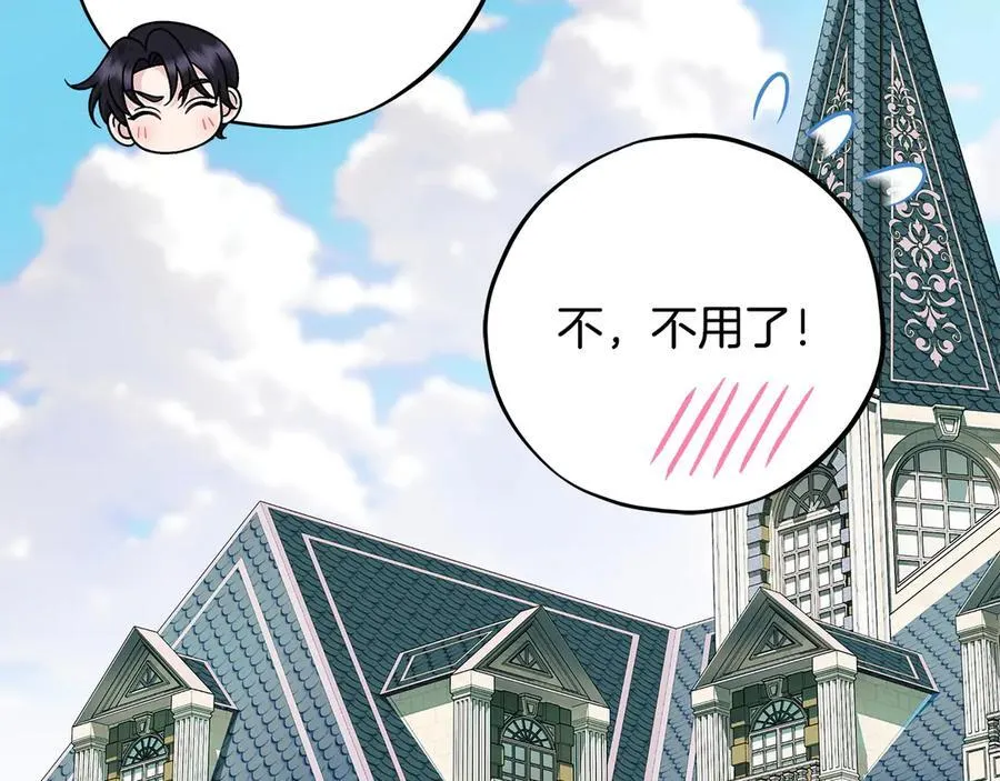 第81话 棉花糖的味道193