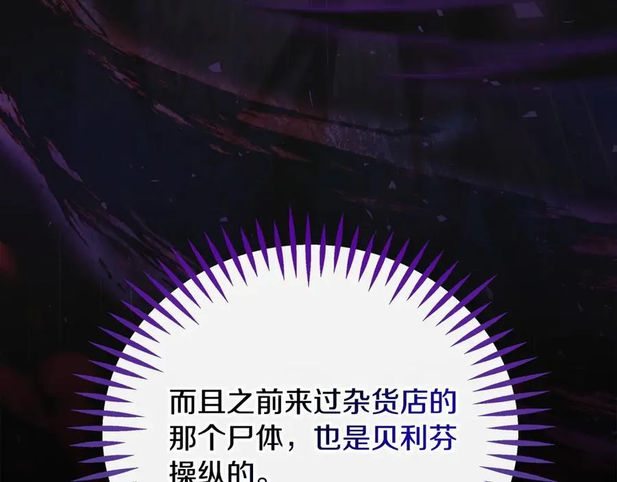 第83话 提醒111