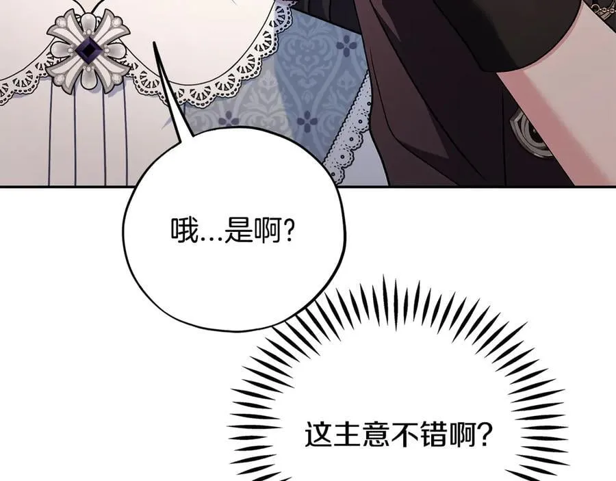 第76话 谣言四起126