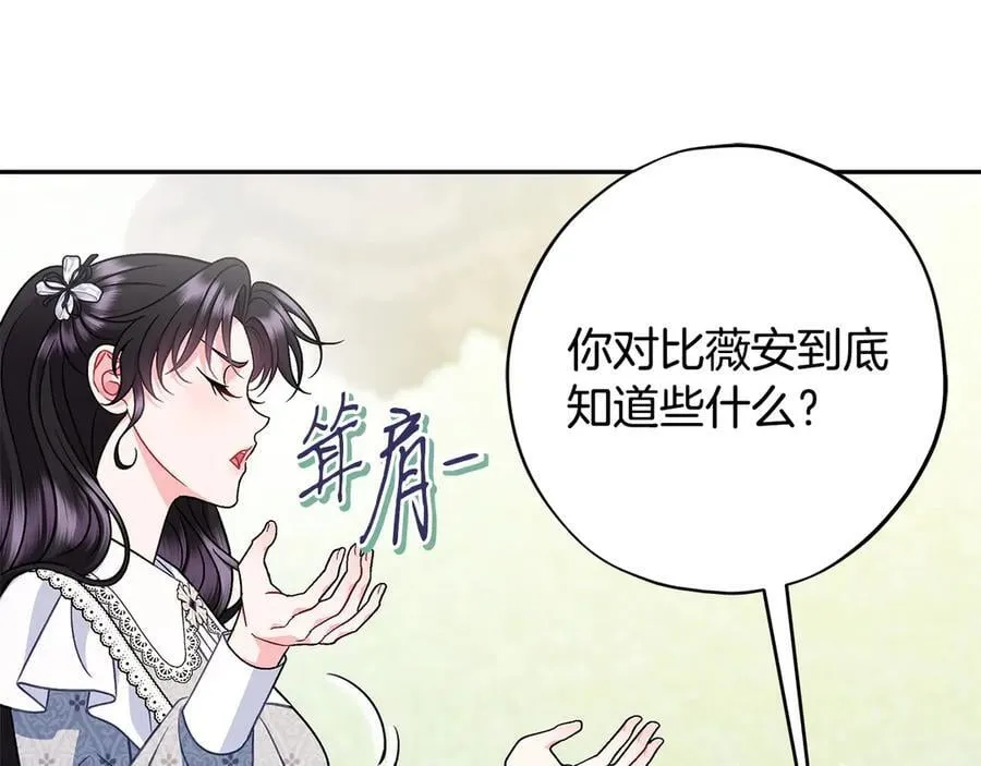 第78话 善良的坏人83