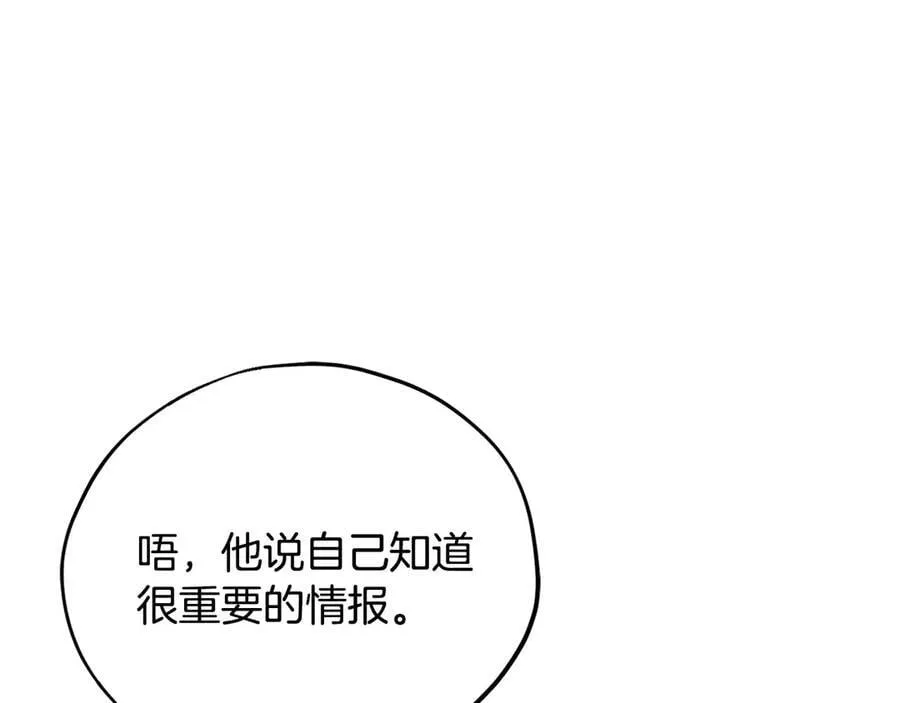 第76话 谣言四起31