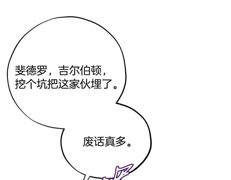 第74话 只身闯入杂货店227
