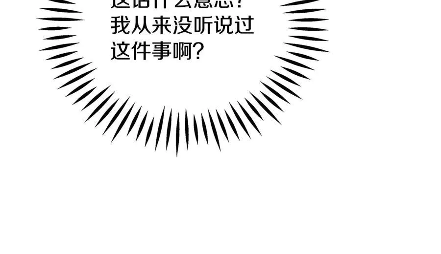 第76话 谣言四起197