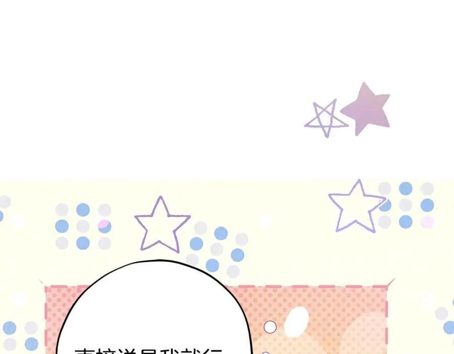 第76话 谣言四起106